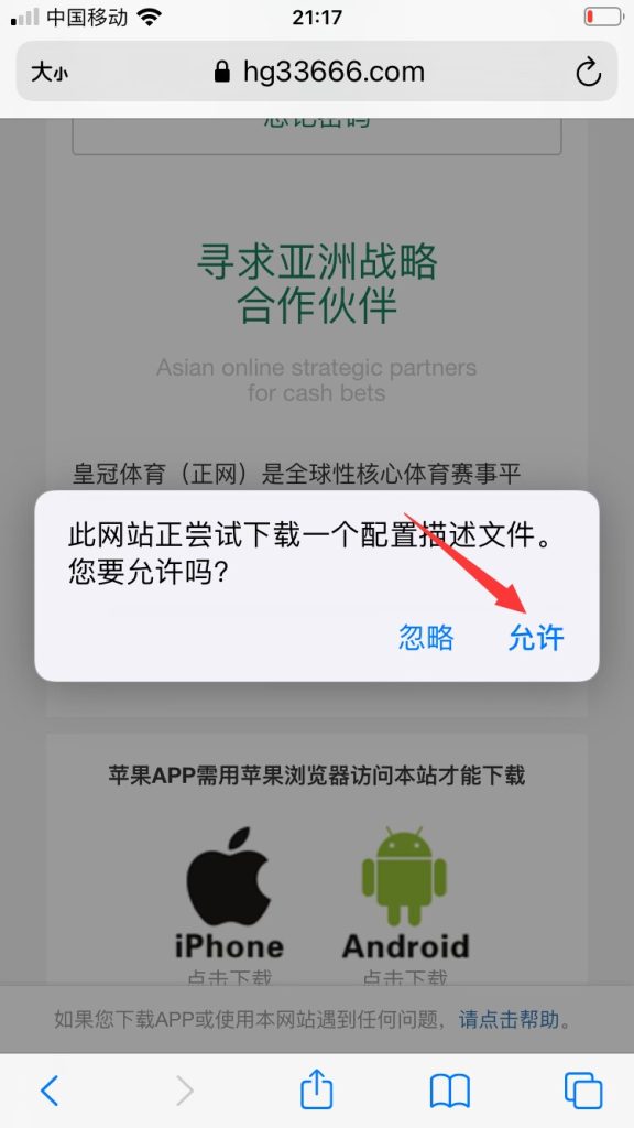 皇冠体育客服app安装（防失联教程）插图1