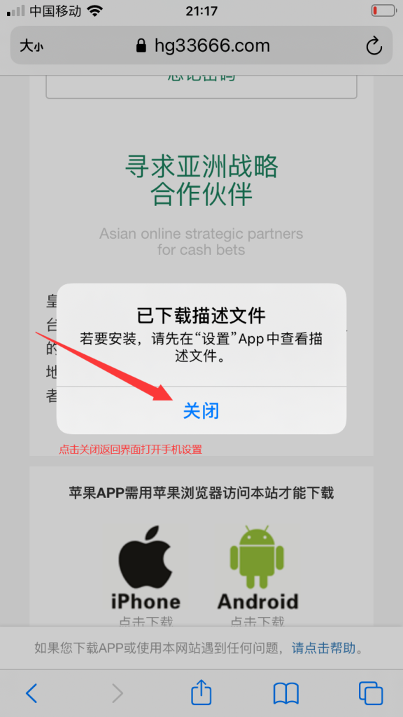 皇冠体育客服app安装（防失联教程）插图2