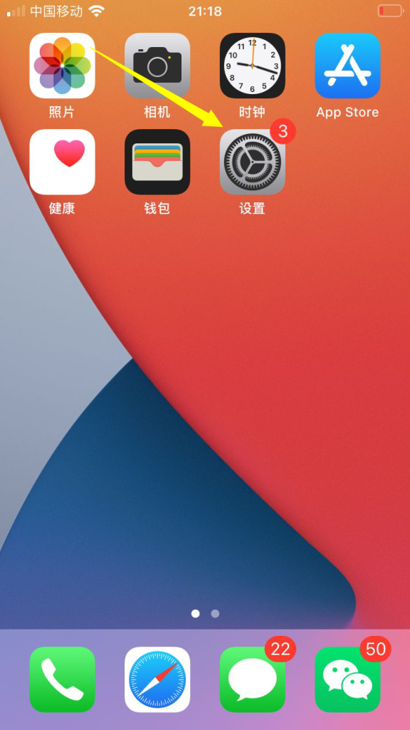 皇冠体育客服app安装（防失联教程）插图3