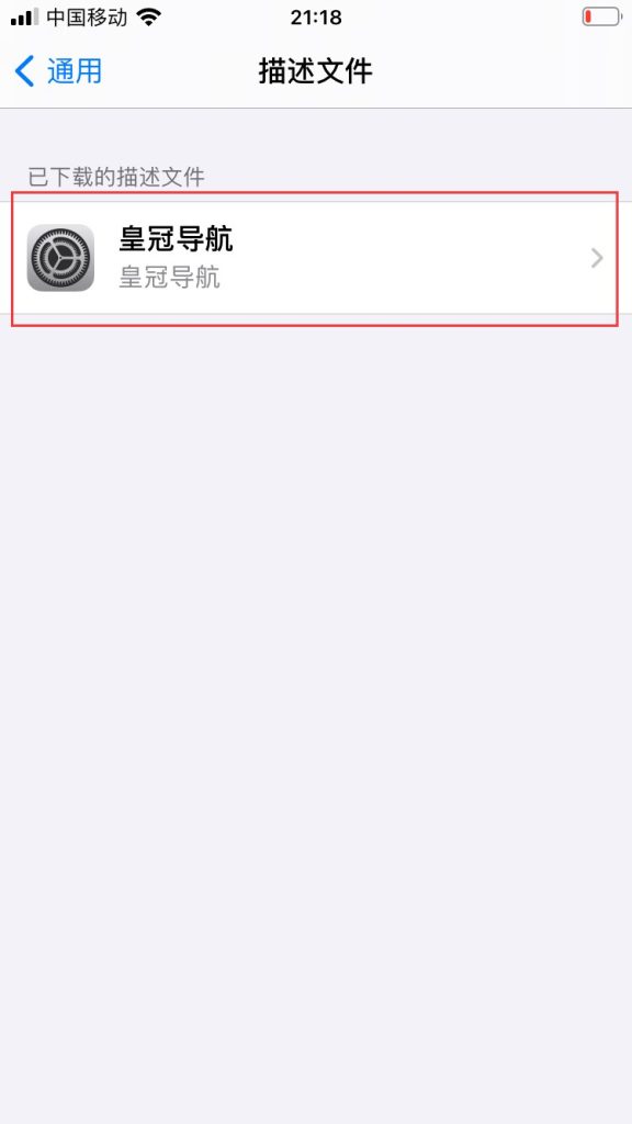 皇冠体育客服app安装（防失联教程）插图6