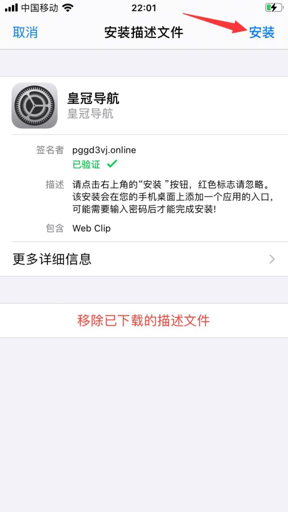 皇冠体育客服app安装（防失联教程）插图7