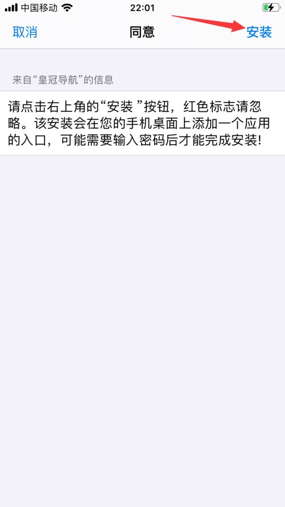 皇冠体育客服app安装（防失联教程）插图8