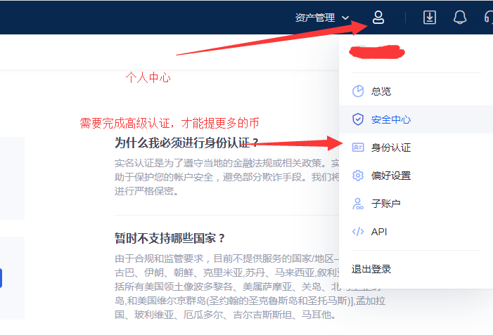 电脑端：OKEX币币账户怎么提到充值地址？欧易币币交易教程插图1