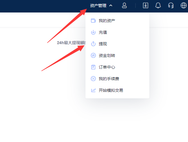电脑端：OKEX币币账户怎么提到充值地址？欧易币币交易教程插图2