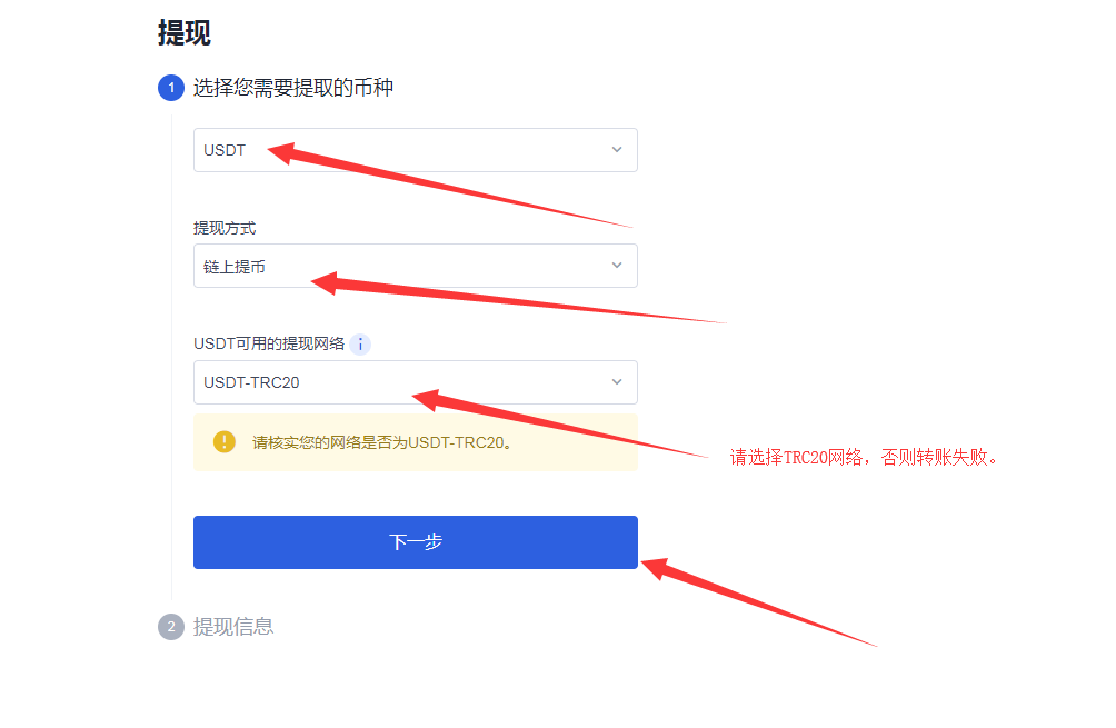 电脑端：OKEX币币账户怎么提到充值地址？欧易币币交易教程插图3